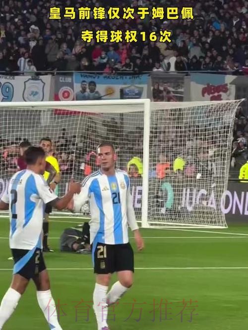 每体：马斯坦托诺大脚把球踢上看台 险些击中球迷