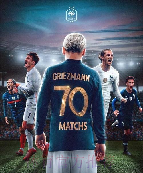 本届世界杯比利时格列兹曼战术分析深度解读