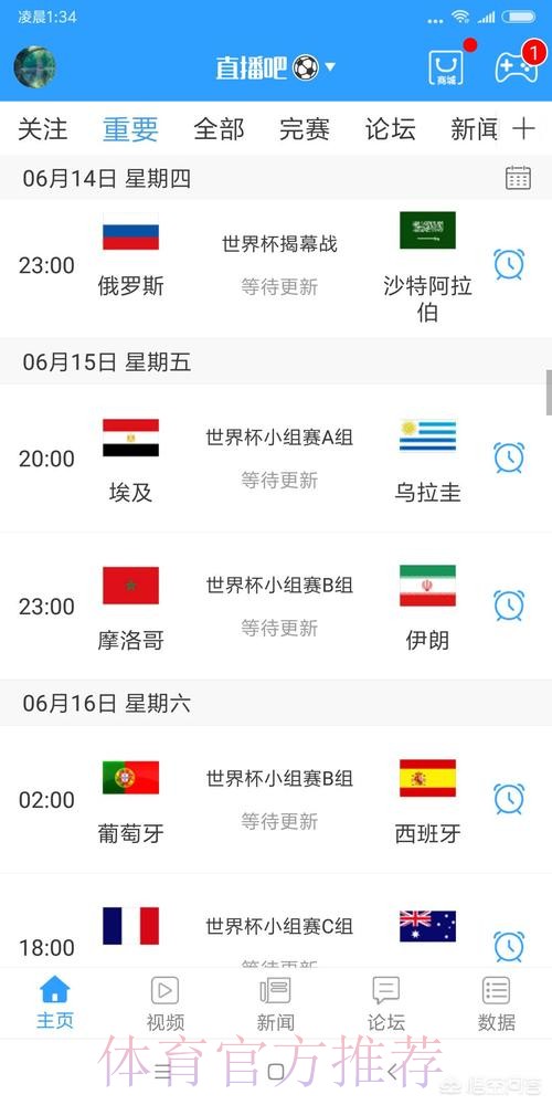 世界杯高清直播靠谱吗 世界杯高清直播靠谱吗