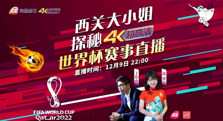 世界杯高清直播靠谱吗 世界杯高清直播靠谱吗