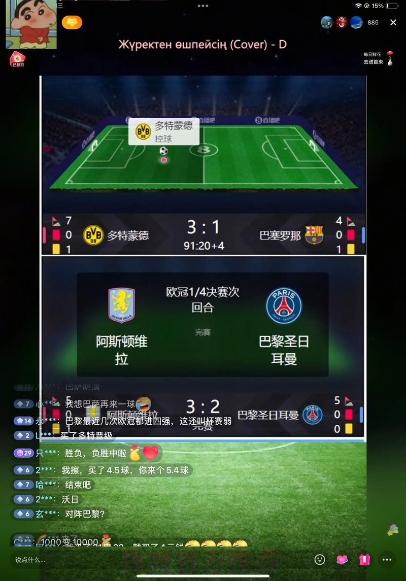 世界杯直播入口怎么查 世界杯直播入口怎么查