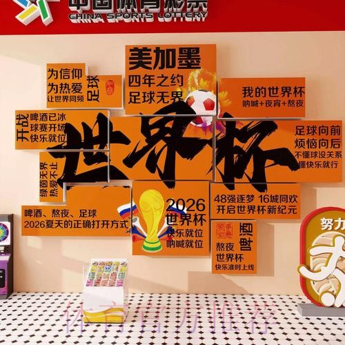 2026世界杯投注入口热门 2026世界杯投注入口热门